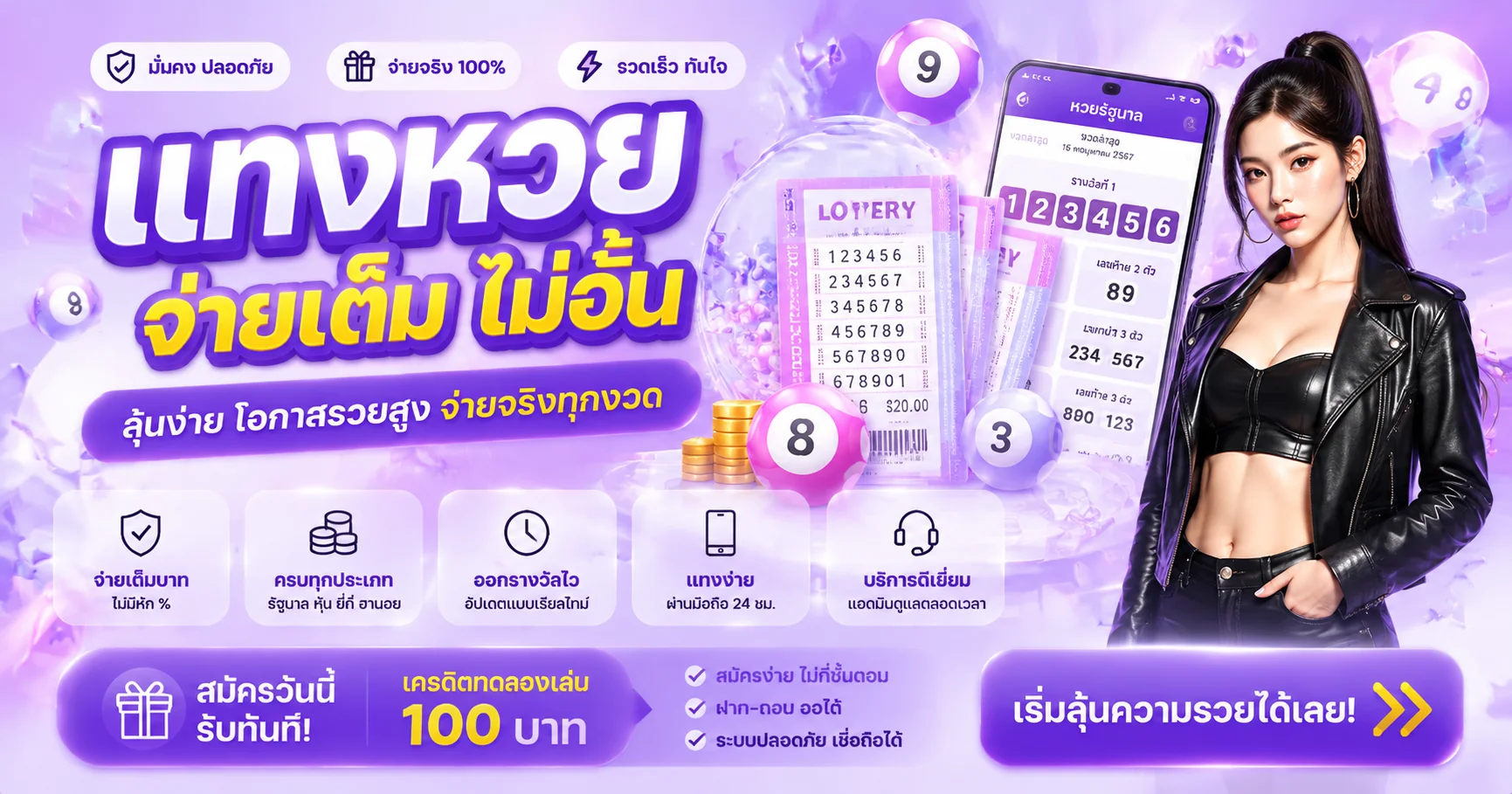 หวยออนไลน์ SIAW369 หวยไทย ฮานอย ลาว หวยหุ้น ตรวจผลสด