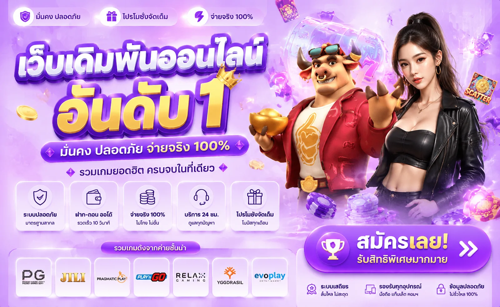 SIAW369 คาสิโนออนไลน์ สล็อต คาสิโนสด และหวย