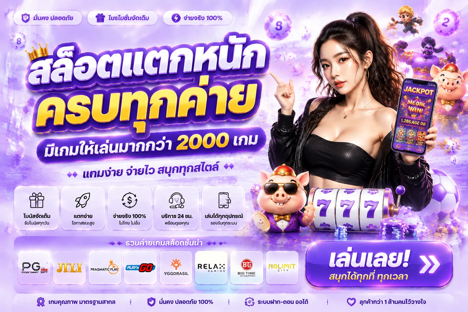 สล็อตออนไลน์ SIAW369 สล็อตเว็บตรง PG Soft Pragmatic Play ค่ายชั้นนำครบ