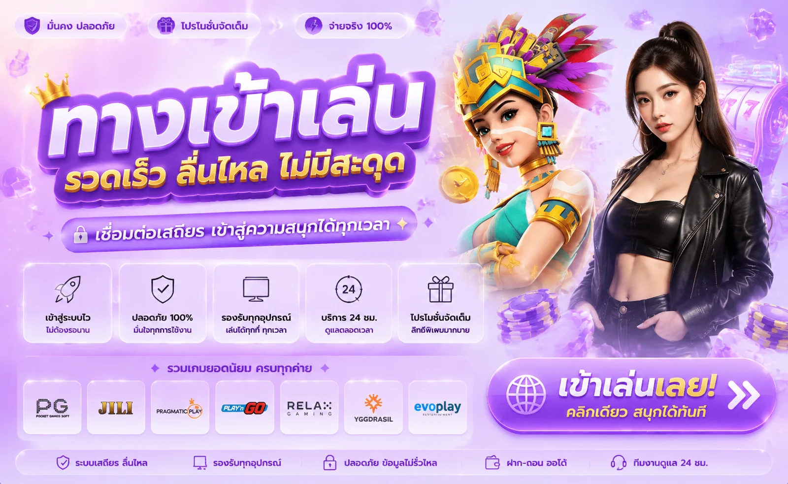 สล็อตออนไลน์ SIAW369 PG Soft Pragmatic Play เกมจากค่ายชั้นนำ